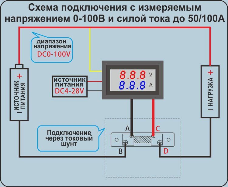 Мини цифровой вольтметр амперметр dc 100 в 10a схема подключения