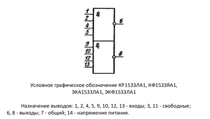 К511ла1 схема включения